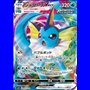 cs4aC 027 - Vaporeon VMAX - Chinese