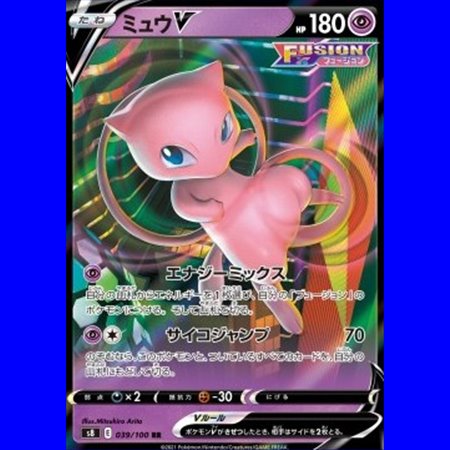 cs4aC 048 - Mew V - Chinese