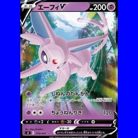 cs4aC 058 - Espeon V - Chinese