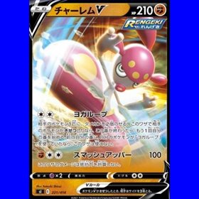 cs4aC 080 - Medicham V - Chinese