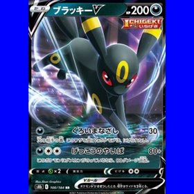 cs4aC 084 - Umbreon - Chinese