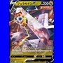 cs4aC 106 - Duraludon V - Chinese