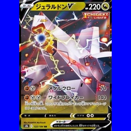 cs4aC 106 - Duraludon V - Chinese