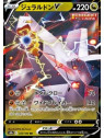 cs4aC 106 - Duraludon V - Chinese