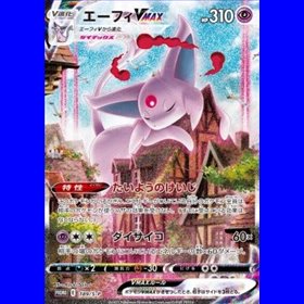 cs4aC 169 - Espeon VMAX - Chinese