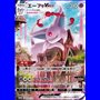 cs4aC 169 - Espeon VMAX - Chinese