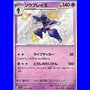 sv4a 268 - Ceruledge