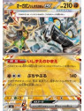 sv6 065 - Cornerstone Mask Ogerpon ex