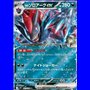 sv9 061 - N's Zoroark ex