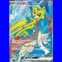sv9 118 - Hop's Zacian ex
