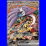 PRE 166 - Raging Bolt ex