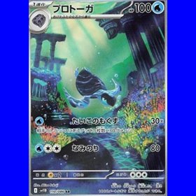 sv11B 110 - Tirtouga sv11B 110 - Tirtouga