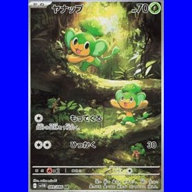 sv11B 089 - Pansage sv11B 089 - Pansage