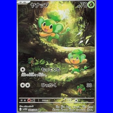 sv11B 089 - Pansage