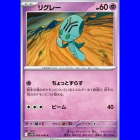 sv11B 043 - Elgyem - MasterBall Reverse Holo sv11B 043 - Elgyem - MasterBall Reverse Holo