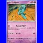 sv11B 043 - Elgyem - MasterBall Reverse Holo