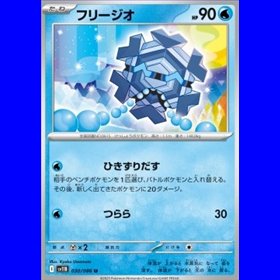 sv11B 030 - Cryogonal - MasterBall Reverse Holo