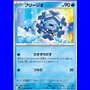 sv11B 030 - Cryogonal - MasterBall Reverse Holo