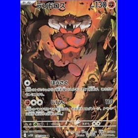 sv11B 137 - Landorus sv11B 137 - Landorus