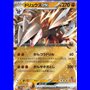 sv11B 049 - Excadrill ex