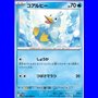 sv11W 022 - Ducklett - MasterBall Reverse Holo