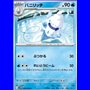 sv11W 025 - Vanillish - MasterBall Reverse Holo