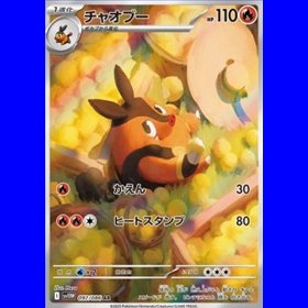 sv11W 097 - Pignite sv11W 097 - Pignite