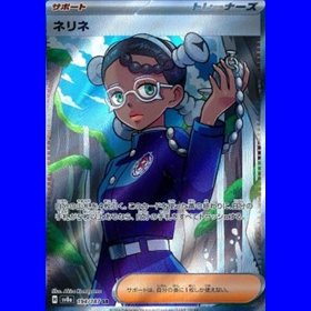 sv8a 194 - Amarys sv8a 194 - Amarys