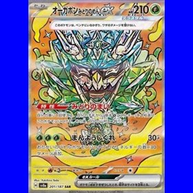 sv8a 201 - Teal Mask Ogerpon - Korean sv8a 201 - Teal Mask Ogerpon - Korean