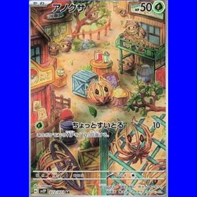 sv2P 072 - Bramblin sv2P 072 - Bramblin