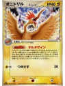 PCG8 028 - Fearow Delta Species - 1st Edition