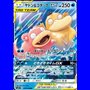 sm11 011 - Slowpoke & Psyduck