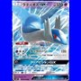 sm11 034 - Latios GX