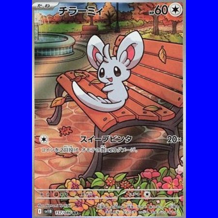 sv11B 157 - Minccino