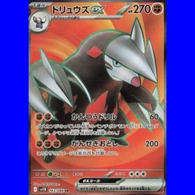sv11B 163 - Excadrill ex sv11B 163 - Excadrill ex