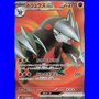 sv11B 163 - Excadrill ex