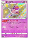 S4a 252 - Polteageist