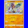 S4a 262 - Galarian Farfetch'd