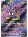 sv5K 080 - Gastly
