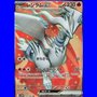 sv11W 160 - Reshiram ex