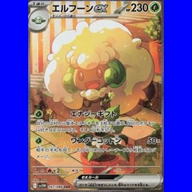 sv11W 167 - Whimsicott ex sv11W 167 - Whimsicott ex