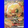 sv11W 167 - Whimsicott ex