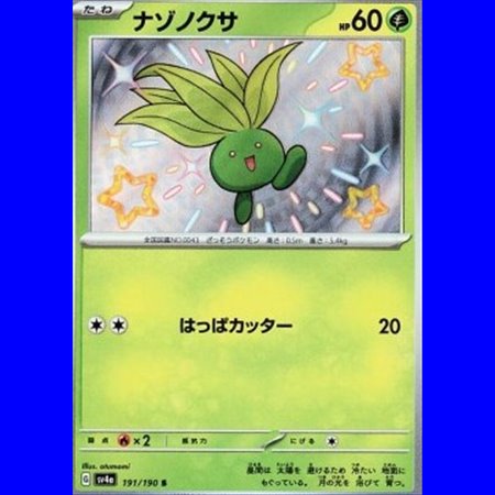 sv4a 191 - Oddish