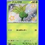 sv4a 191 - Oddish