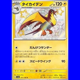 sv4a 251 - Kilowattrel sv4a 251 - Kilowattrel