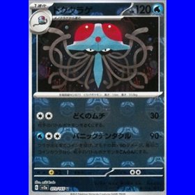 sv2a 073 - Tentacruel - MasterBall Reverse Holo - Korean sv2a 073 - Tentacruel - MasterBall Reverse Holo - Korean