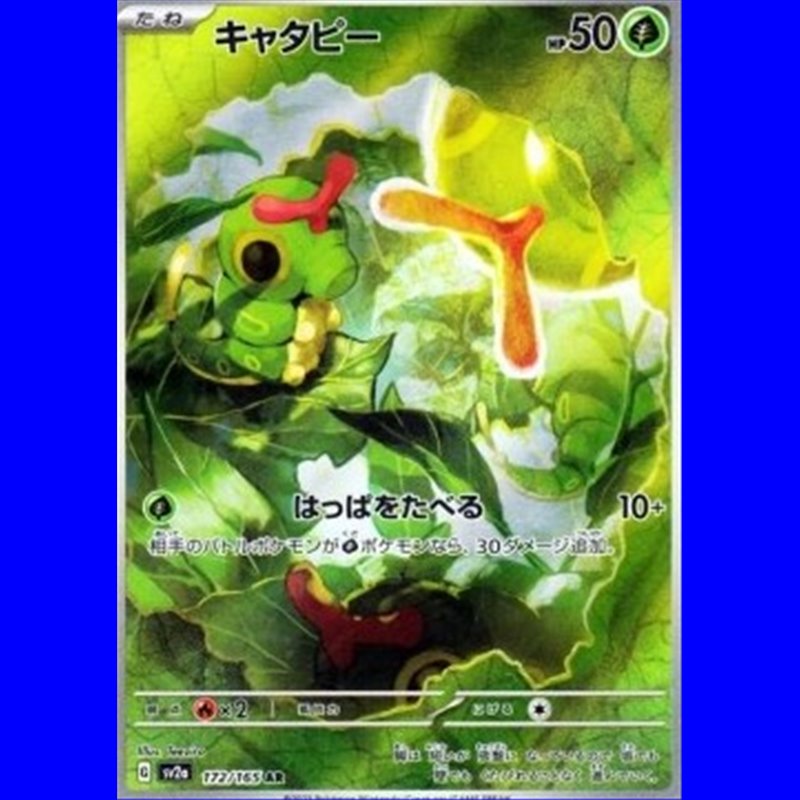 sv2a 172 - Caterpie - Korean