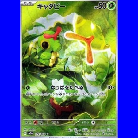 sv2a 172 - Caterpie - Korean