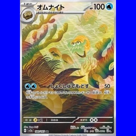 sv2a 180 - Omanyte - Korean