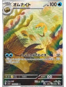 sv2a 180 - Omanyte - Korean